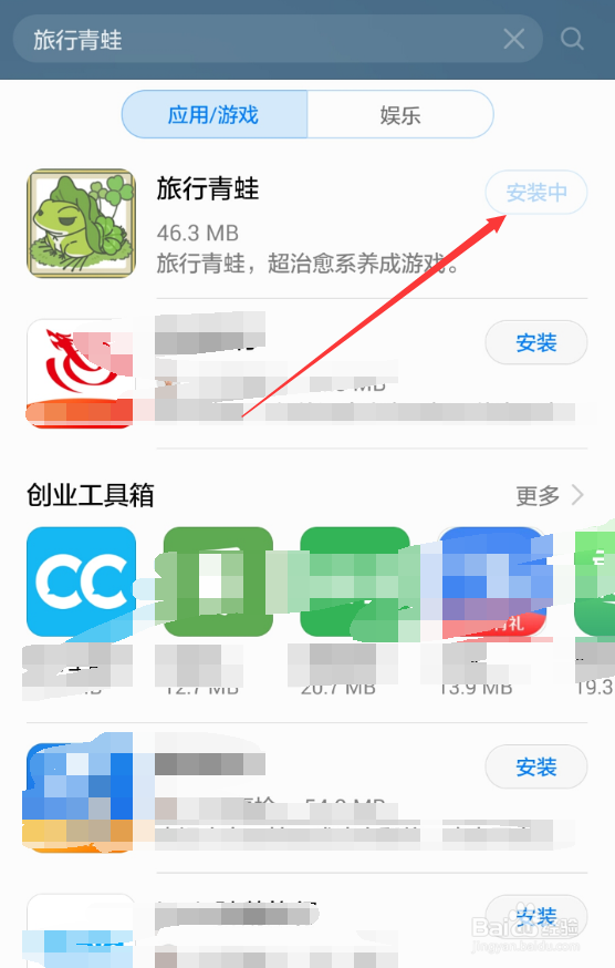 旅行青蛙手机无法下载怎么办旅行青蛙在哪下载