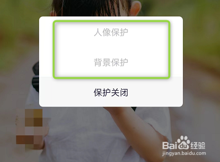 手机美图秀秀怎么给图片打马赛克