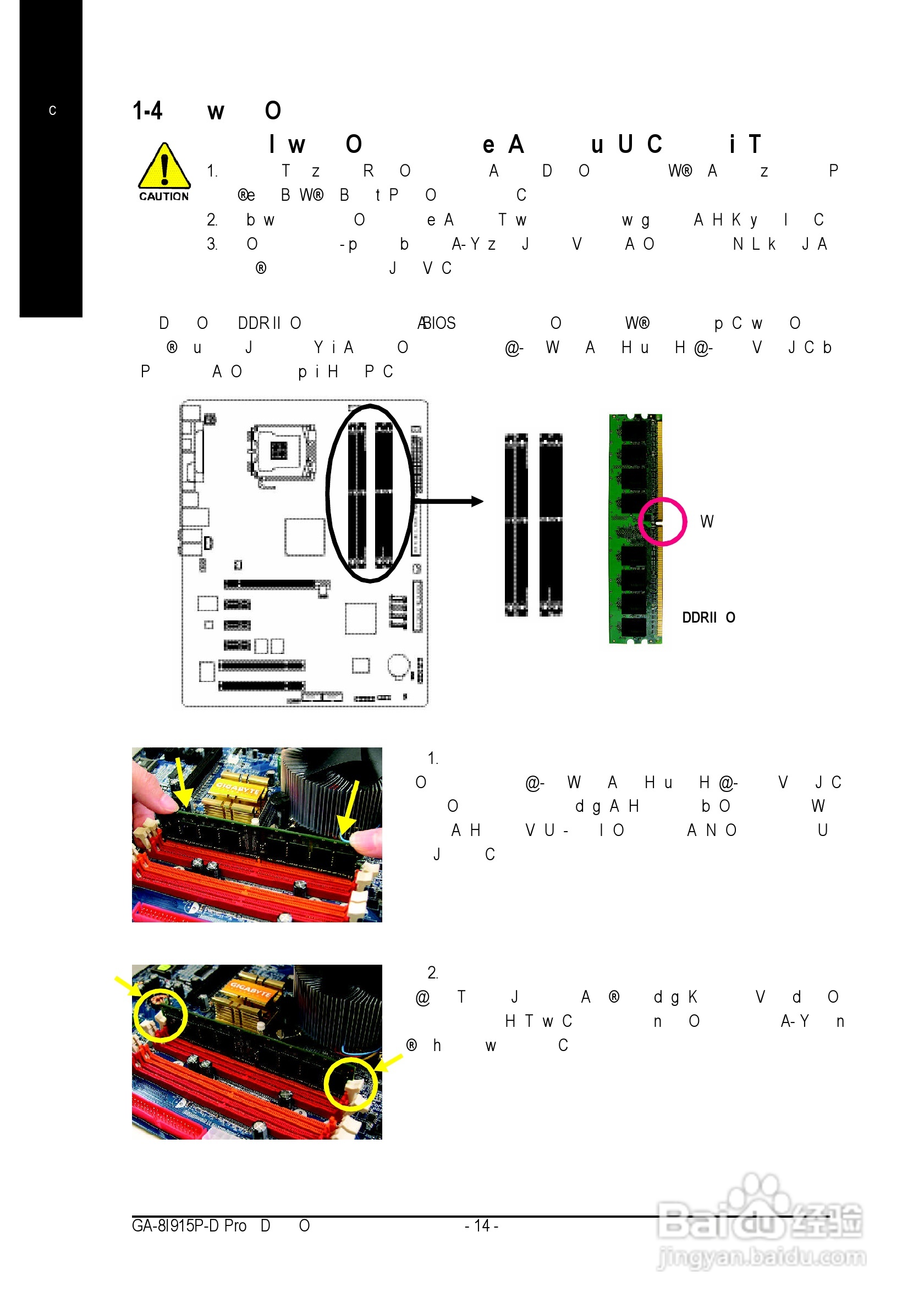 技嘉GA-8I915P-D Pro型主板说明书:[2]