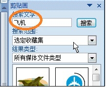 EXCEL中如何添加剪贴画?