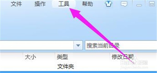 如何关闭360压缩软件自动升级