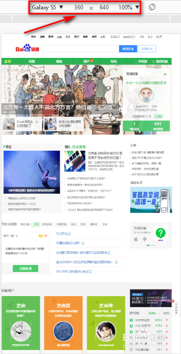 电脑怎么访问手机网页360浏览器版(二)