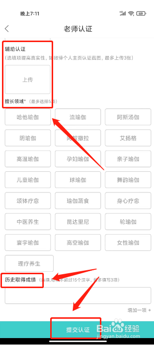 wake如何提交教练认证
