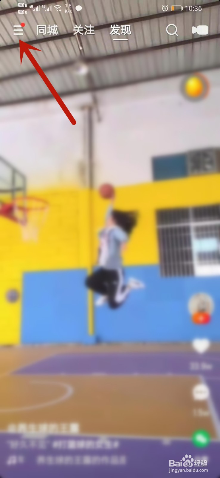 快手极速版怎么隐藏位置信息