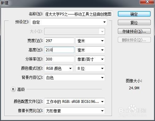 程太太学PS之——移动工具之2-4(2018-11-21)