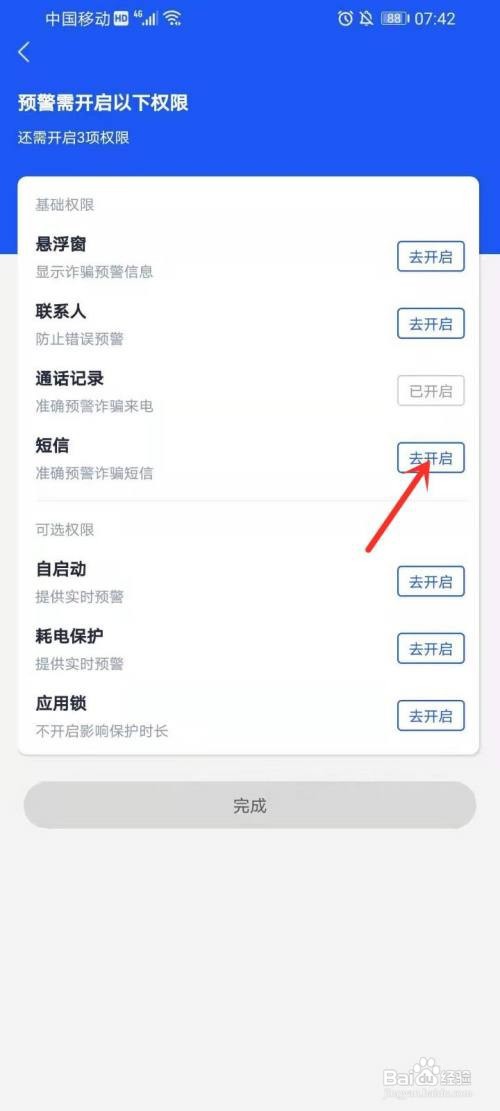 国家反诈中心怎么预警诈骗信息