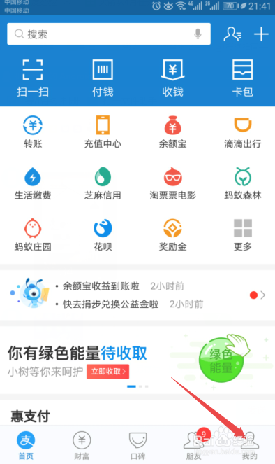 怎样将存入支付宝的基金提取出来