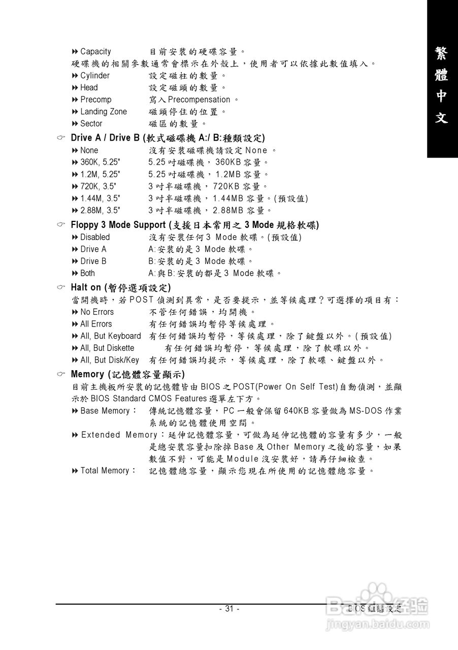技嘉GA-8S661GXM-775 (Rev 2.0)型主板说明书:[4]
