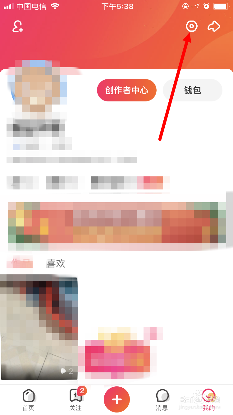 全民小视频如何开启青少年模式