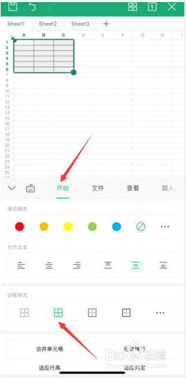 移动办公技巧之如何用WPS手机版给表格绘制表头