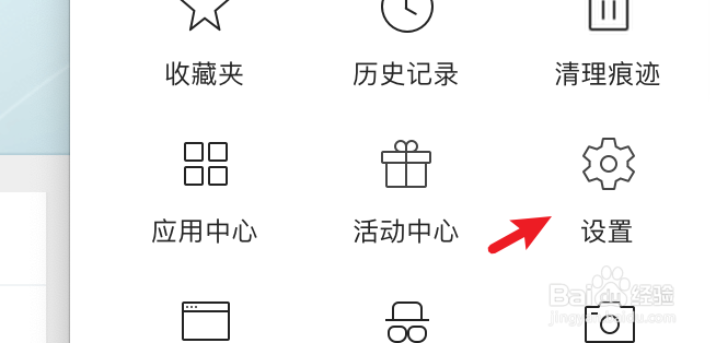 mac360极速浏览器在哪里清除上网痕迹？