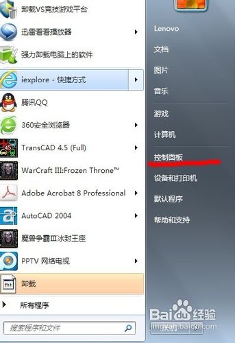 怎样使用电脑自我修复功能
