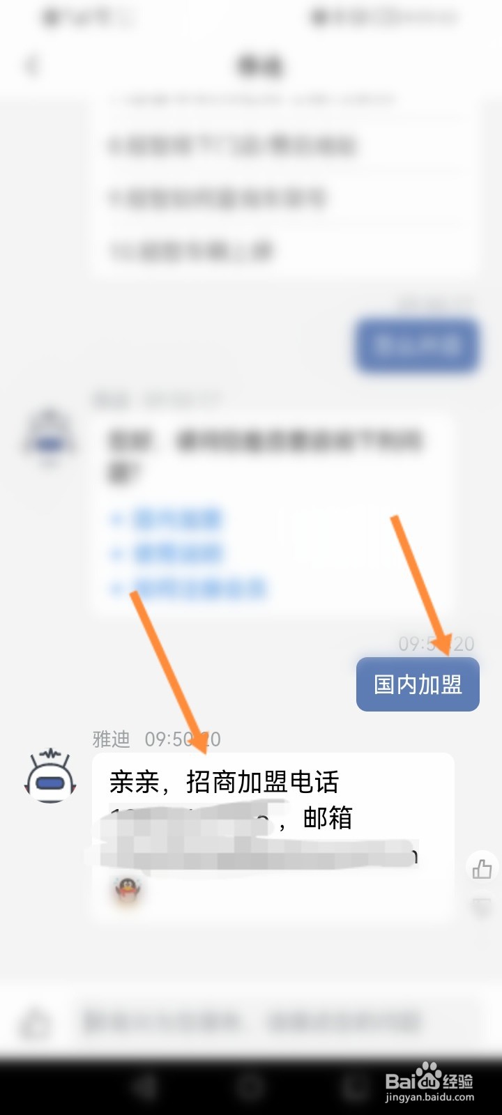 卖雅迪电动车怎么开店