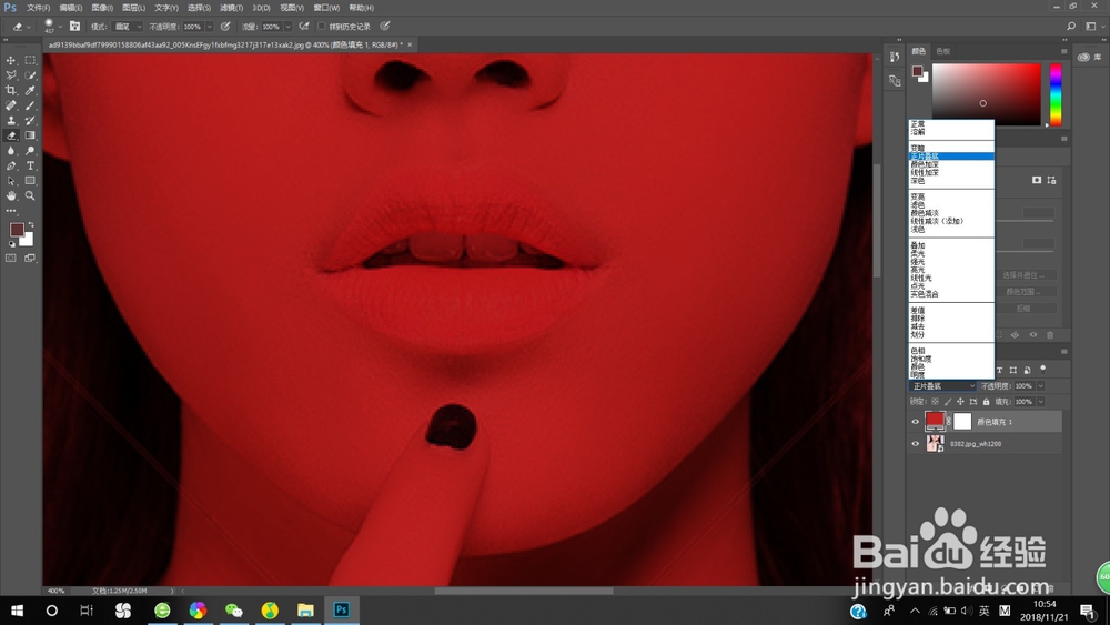 PS快速嘴唇上色