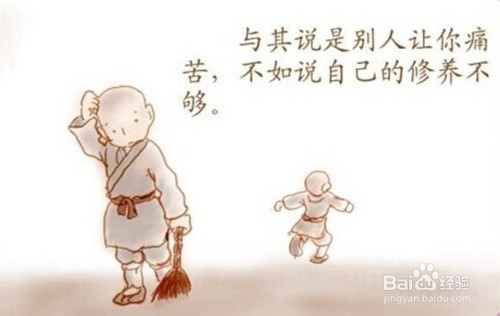 怎样处理好人际关系