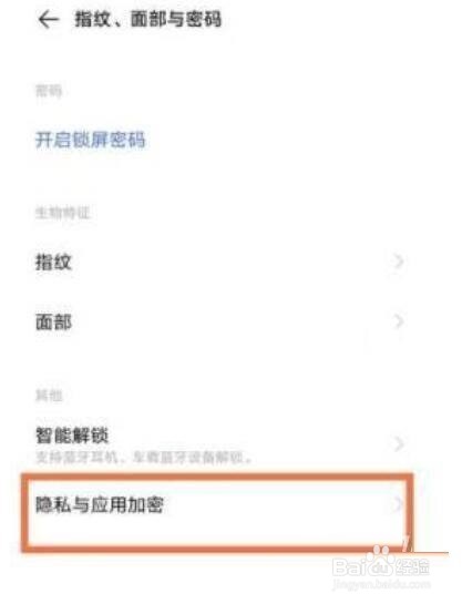 vivoy55s怎么隐藏应用