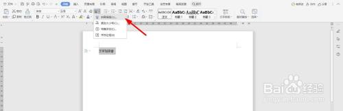 PPT制作拼音汉字效果教程