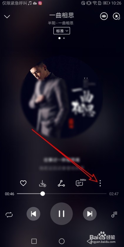 华为音乐怎么样设置当前内容播放完关闭