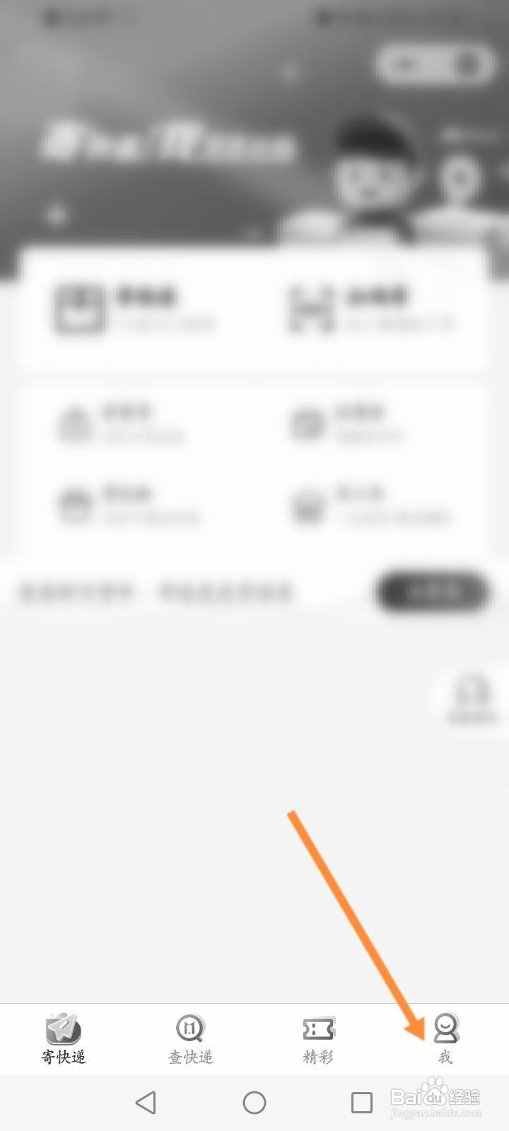 京东快递怎么查看违禁品