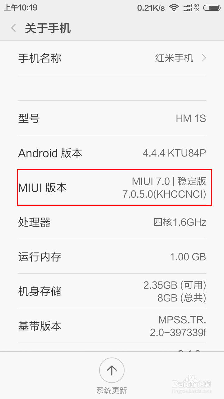 小米手机MIUI7.0如何打开USB调试