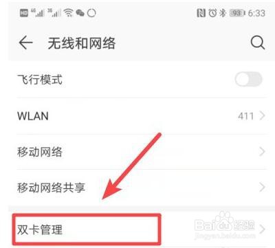 华为怎么设置双卡间呼叫转移