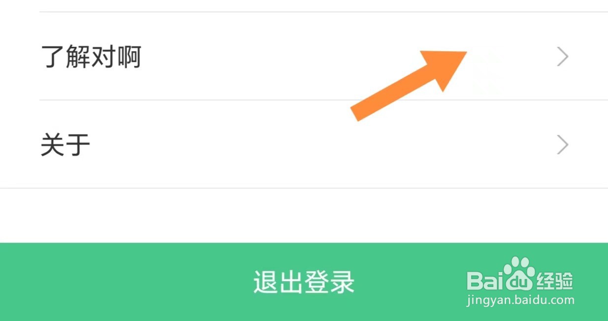 如何查看了解对啊课堂