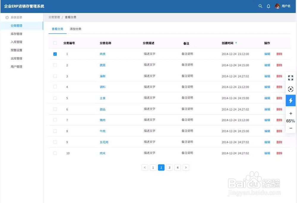 为什么说b端产品经理都爱表格功能
