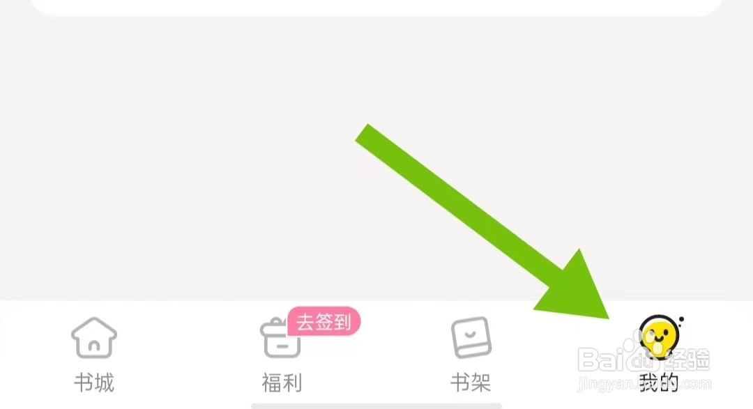 怎么样查看点点穿书软件的隐私政策