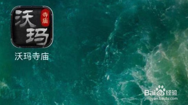 手游沃玛寺庙中官印升星怎么操作