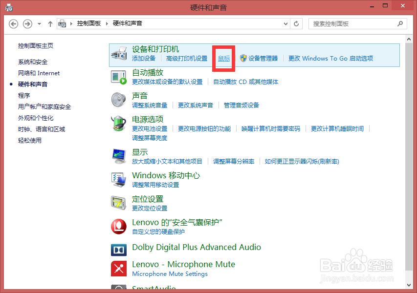 如何关闭笔记本电脑鼠标触摸面板