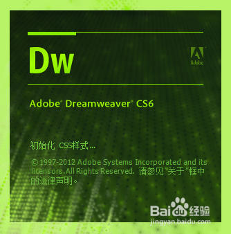 DW、Dreamweaver如何新建使用新建站点