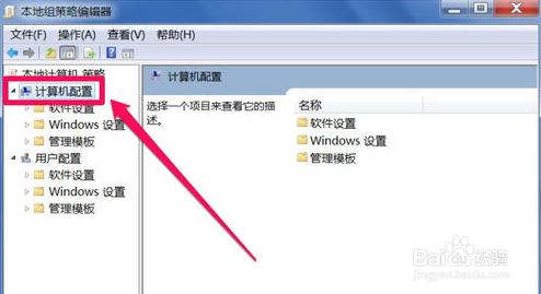 win7系统如何获得管理员权限？