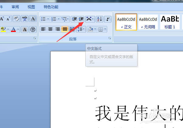 如何让文字双行合一