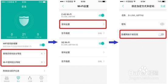 必联BL-AC1200路由器巧用阿里智能APP防蹭网