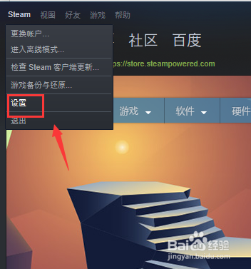 steam怎么关闭开机自动启动