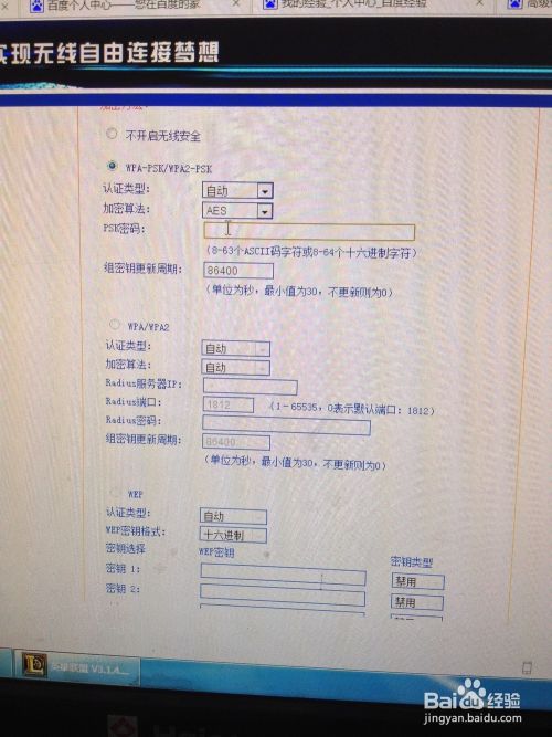 怎么样设置wifi密码