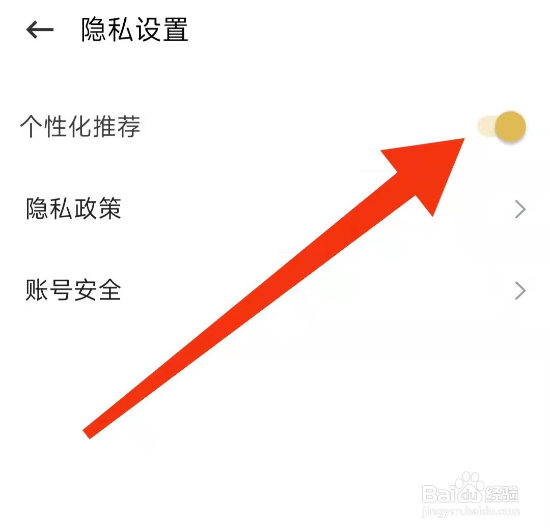 懒人驾考APP怎么关闭个性化推荐