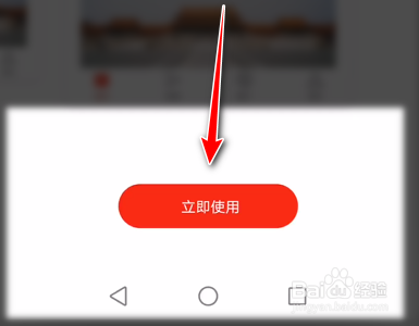 网易新闻手机App如何更换皮肤