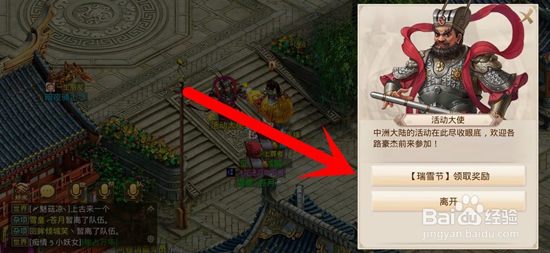 问道手游瑞雪节诗歌大赛怎么玩