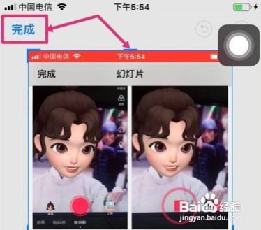 苹果手机怎么把四张照片放在一起