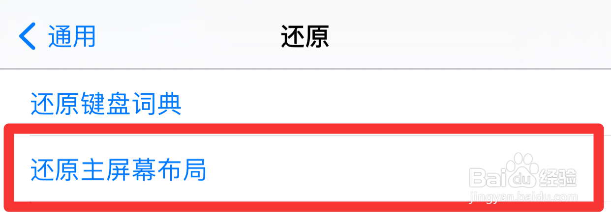 桌面联系人图标消失如何恢复