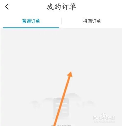 永安行如何查看商城订单记录