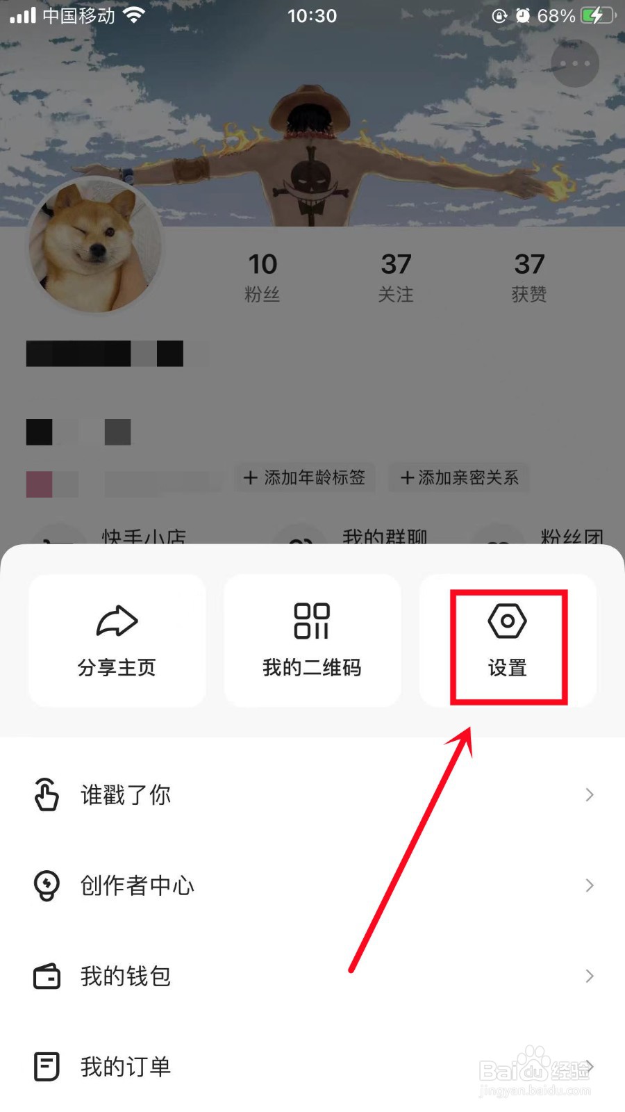 快手如何开启相册新内容提示