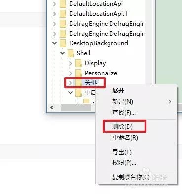 Win10鼠标右键如何添加快捷关机、注销等功能？