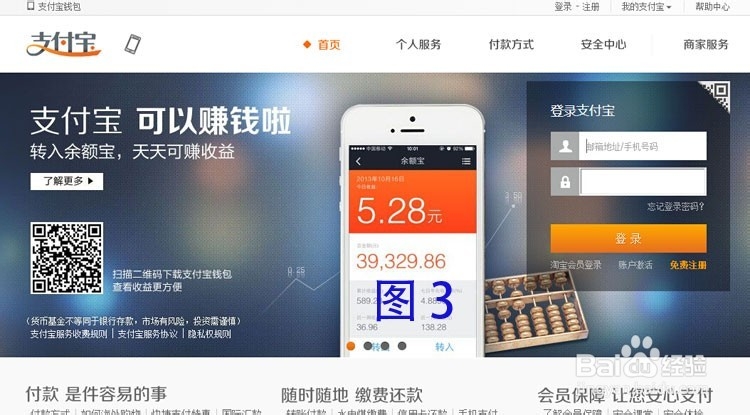 如何添加支付宝关联认证账户？