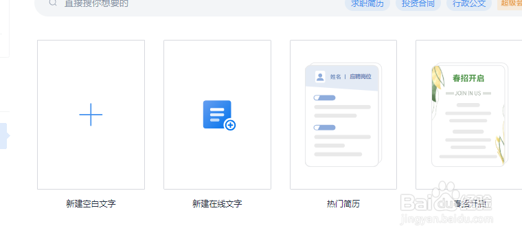 怎么用Word帮你速查生僻汉字的读音