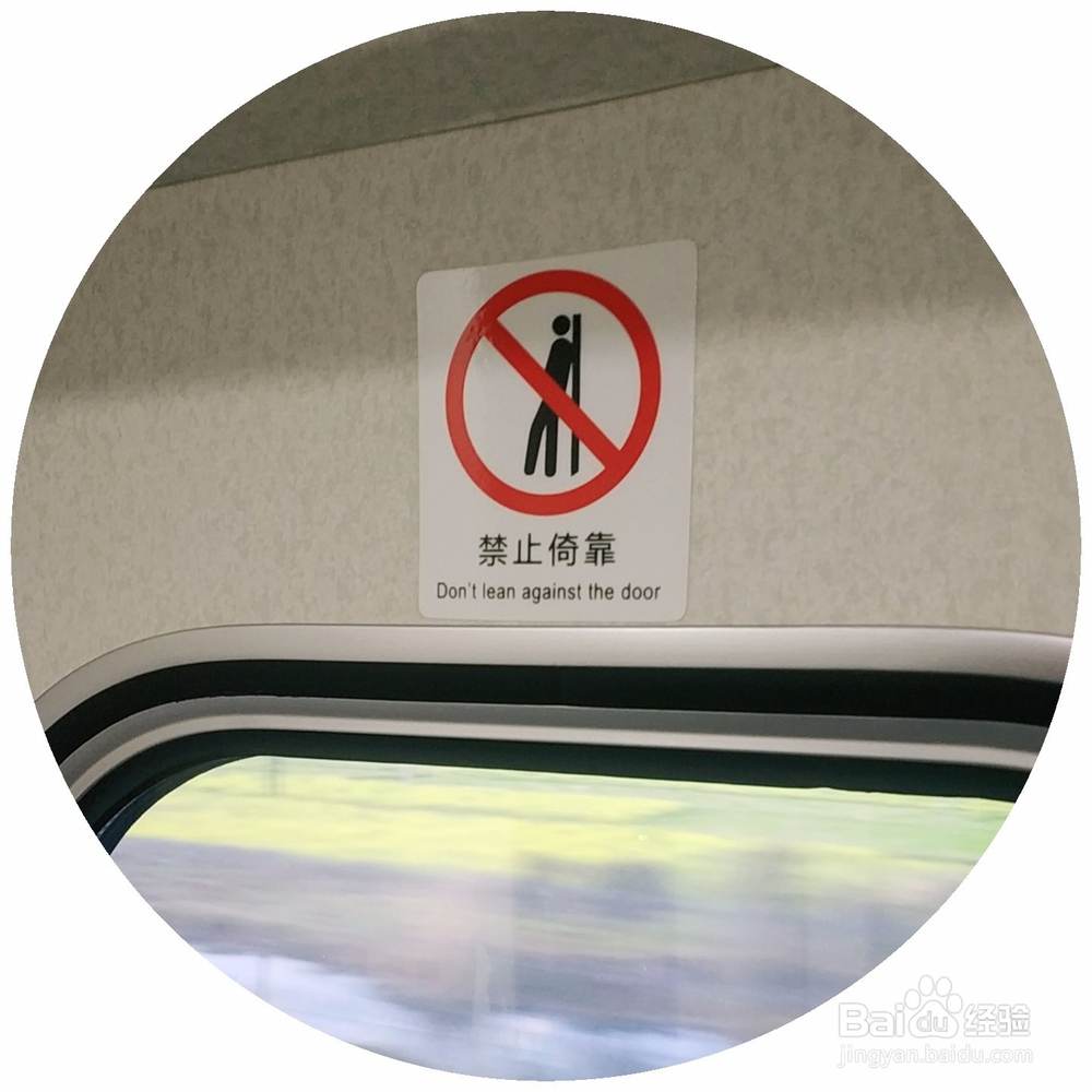 站在高铁动车车厢门口的一些注意事项？