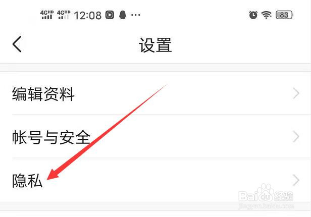 如何禁止今日头条记录搜索记录