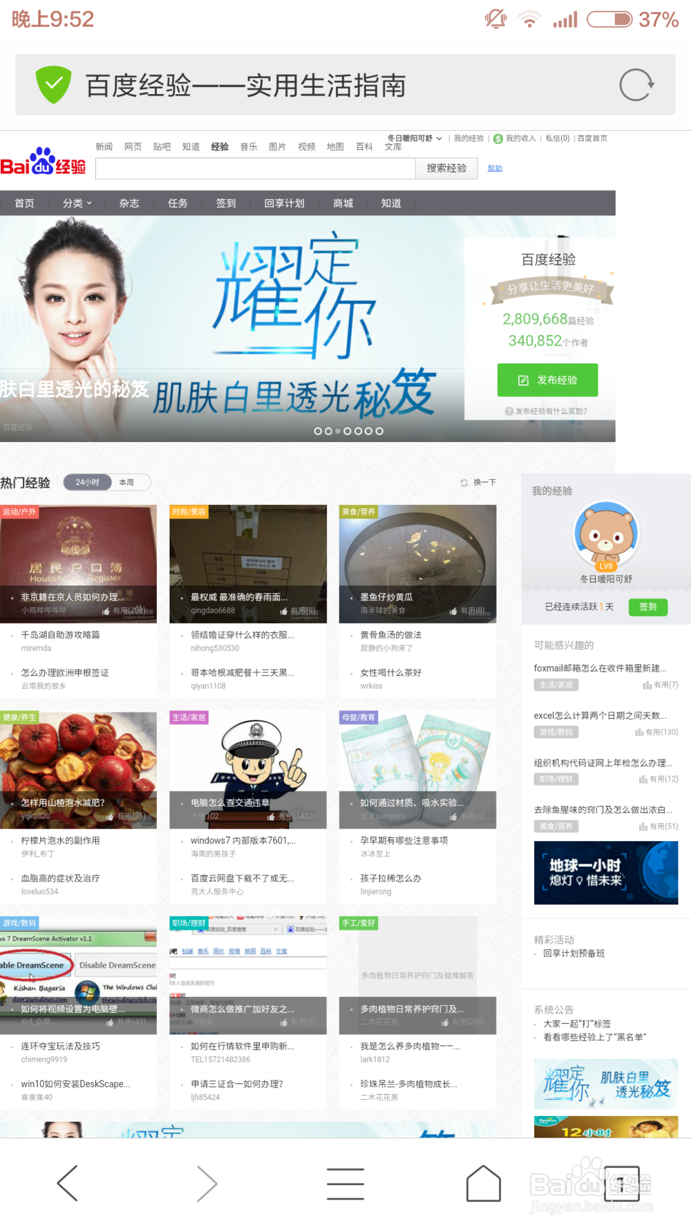 怎样在手机上写百度经验？