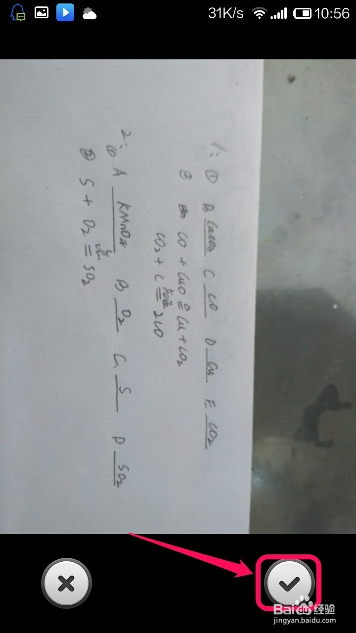 百度知道手机客户端怎么回答问题